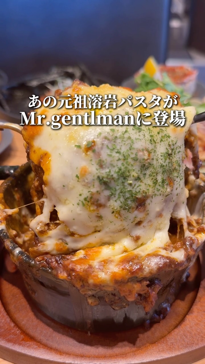 【あの元祖溶岩パスタが登場熱望🔥】
「Mr.gentleman」に話題の元祖溶岩パスタが新登場！
グツグツの器からあふれ出す濃厚チーズと、たっぷり絡む絶品ソース＆パスタがたまらない…！持ち上げた瞬間のチーズの伸びは動画映え・写真映え抜群です📸
こだわり料理が勢揃いするおしゃれな店内で、贅沢なひとときを過ごしませんか？
女子会やデート、ディナーにぜひご利用ください✨

Mr.Gentleman 船橋店
050-5872-7119
千葉県船橋市本町4-44-11 高橋ビル 3F
https://tabelog.com/chiba/A1202/A120201/12067725/

#船橋グルメ
#船橋居酒屋
#溶岩パスタ
#船橋ランチ
#船橋ディナー