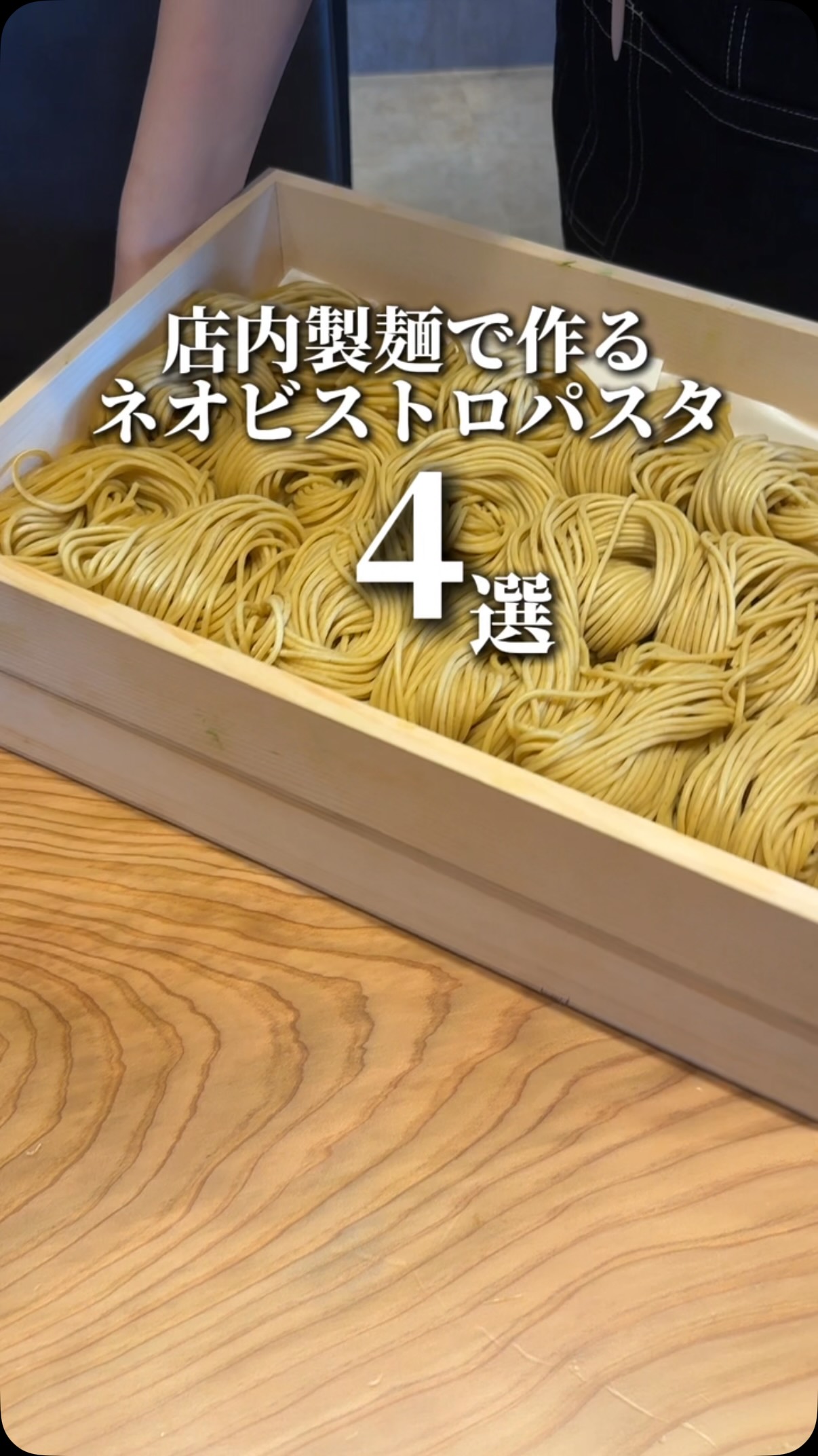 4選】🍝✨
船橋のネオ居酒屋『Mr.Gentleman』から、見た目も味も贅沢すぎる名物パスタをご紹介！
毎朝店内で巻き上げるモチモチの自家製生パスタを使用し、美容・健康にも配慮したシェフ渾身のラインナップです👇
サクサクBIGカツ×昔ながらのナポリタン！圧倒的満足感
【ビッグカツナポリタン】
熱々グツグツ！とろ〜りチーズとたっぷりトマトのリコピンで美肌効果も
【溶岩ミートソース】
手長海老の濃厚な旨味＆強力な抗酸化成分「アスタキサンチン」でハリツヤUP
【スキャンピのロゼチーズクリームソース】
和牛のヘム鉄＆アミノ酸で活力チャージ！贅沢な和洋折衷カルボナーラ
【和牛ロースのすき焼きカルボナーラ】
新宿・横浜で大人気のふわふわ【スフレパンケーキ】や飲み放題コース（4,000円〜）もご用意🍻

📅 9/1〜 GRAND OPEN！
自分へのご褒美ディナーや女子会、デートにぜひご利用ください🍷

Mr.Gentleman 船橋店
050-5872-7119
千葉県船橋市本町4-44-11 高橋ビル 3F
https://tabelog.com/chiba/A1202/A120201/12067725/