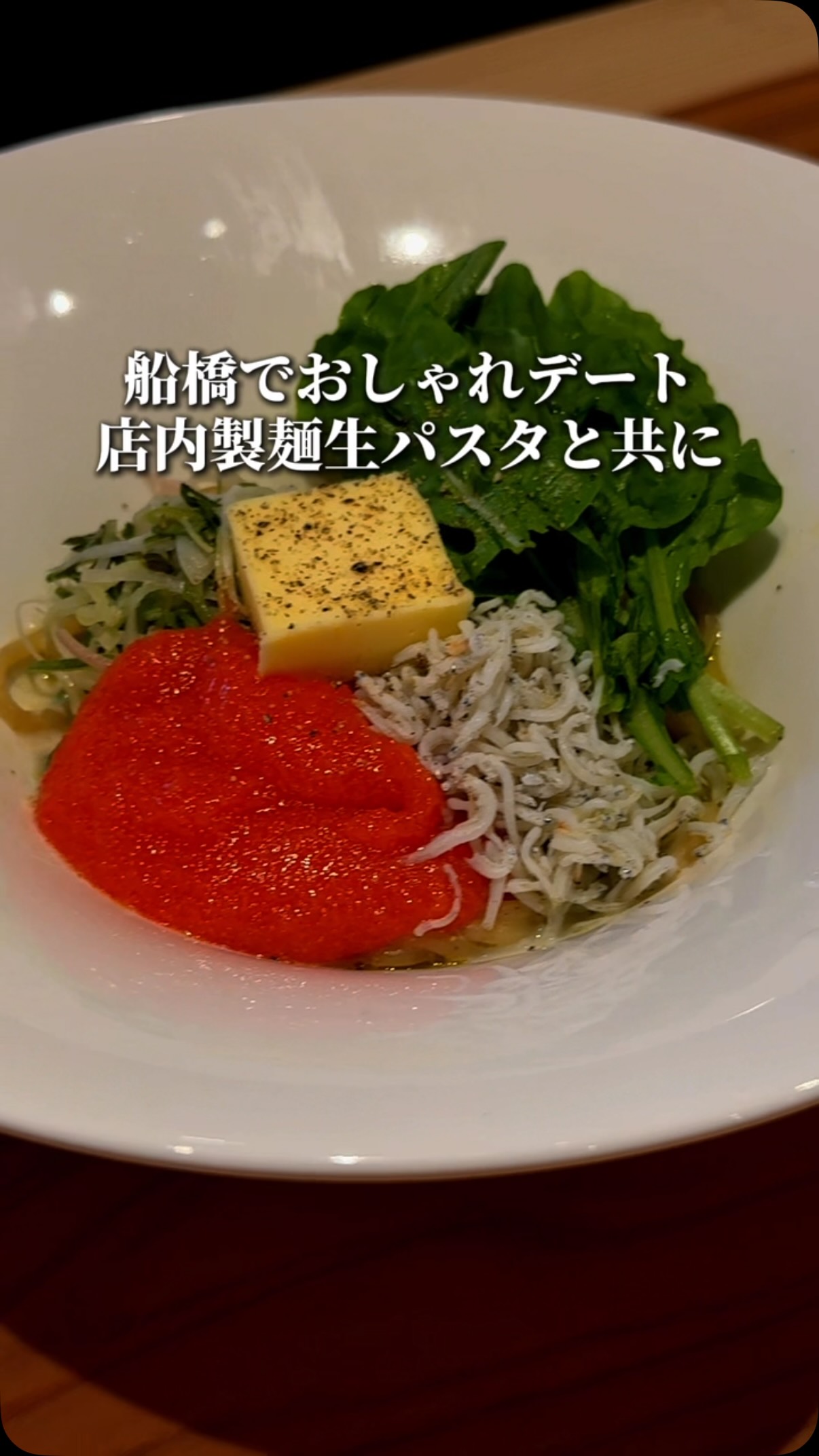 船橋でおしゃれデートや女子会ならここ！飲んでキレイになれるネオ居酒屋が誕生🍷✨
『Mr.Gentleman 船橋店』
シックで落ち着いた雰囲気の店内は、大切な人とのデートや記念日にもぴったり。
看板メニューは、店内で毎朝巻き上げる自社製の【極上生パスタ】🍝
あご出汁を練り込んだモチモチのスパゲッティと、抹茶入りの鮮やかなリガトーニの2種をご用意！
抗酸化トマトや有機豆乳などをあわせた、身体の内側からキレイになれる“罪悪感ゼロ（ギルトフリー）”な和出汁パスタです✨
さらに！動画にも登場する映えメニューや、新宿・横浜で大行列の【スフレパンケーキ】も楽しめる至福のラインナップ🥞

📅 9/1(火)〜 GRAND OPEN！
🍻 飲み放題付コース：4,000円〜
🎉 全60席：デート、女子会、誕生日、会社宴会まで幅広くおすすめ！
船橋で素敵なお食事やお酒を楽しみたい方は、ぜひプロフィール欄のリンクからご予約ください☺️